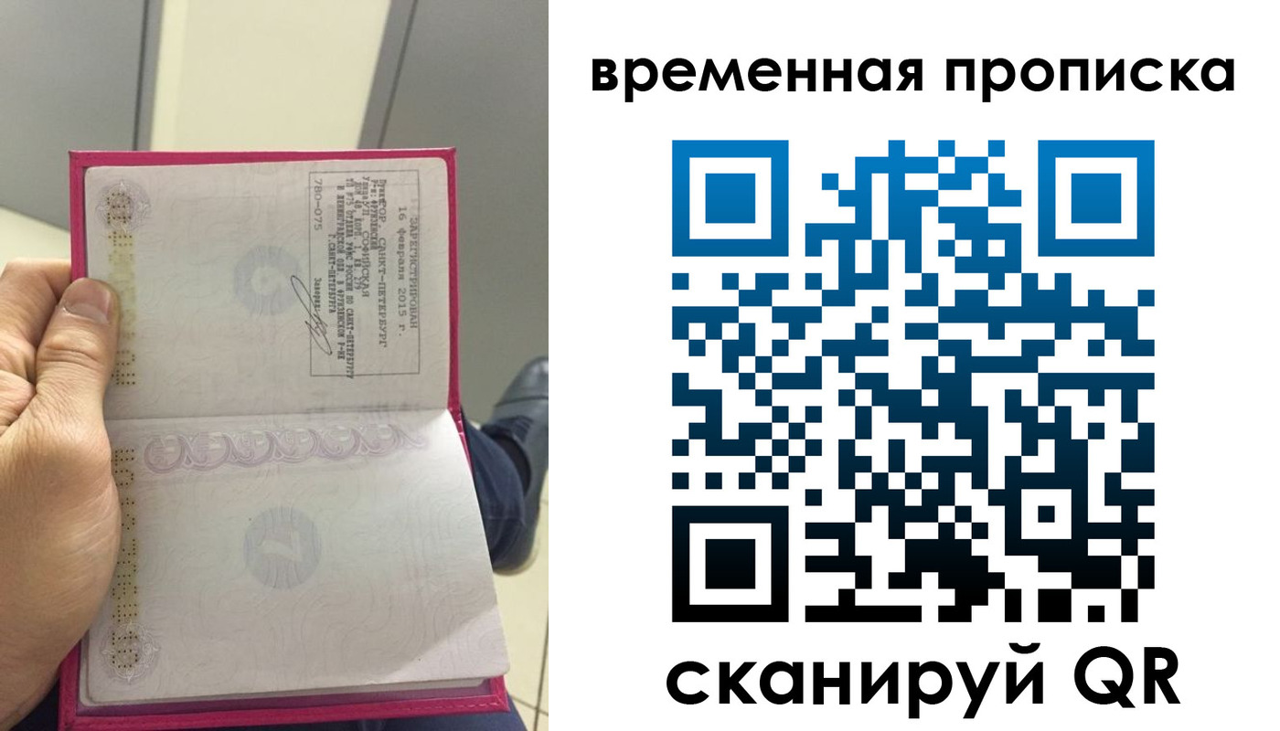 миграционный учет в Полысаево