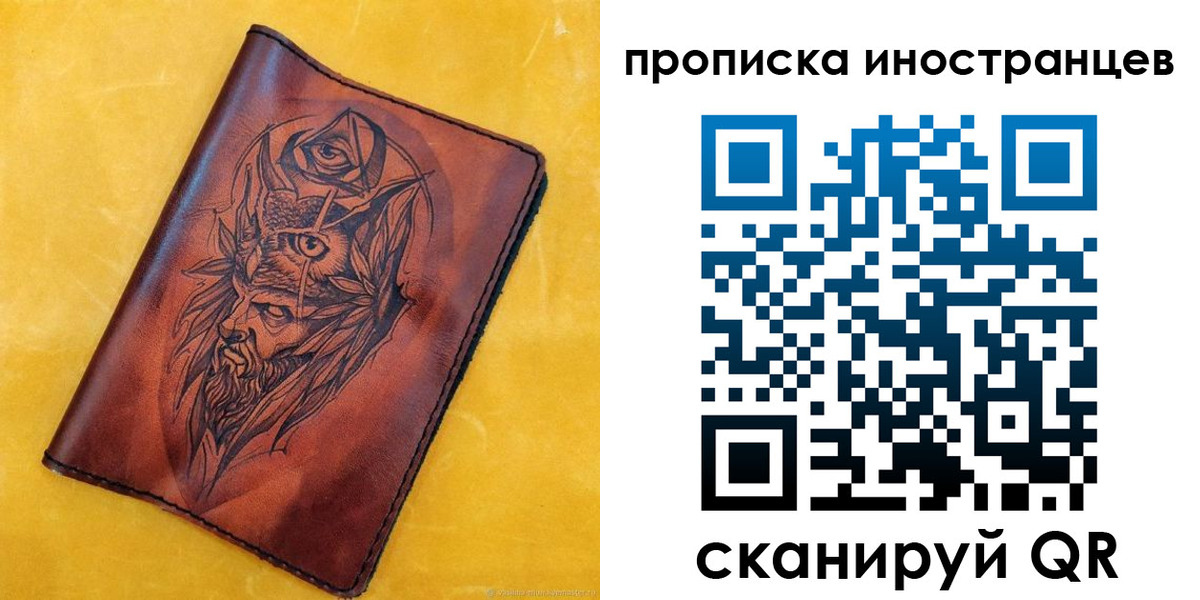 прописка для военкомата в Полысаево