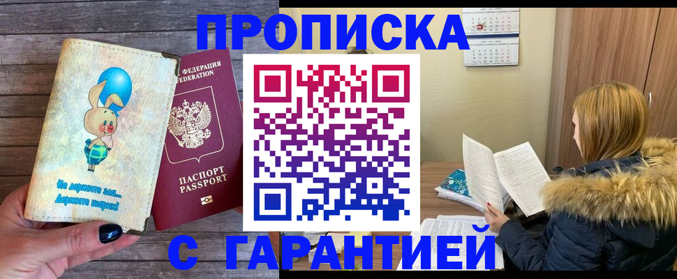 регистрация для дет. сада в Полысаево