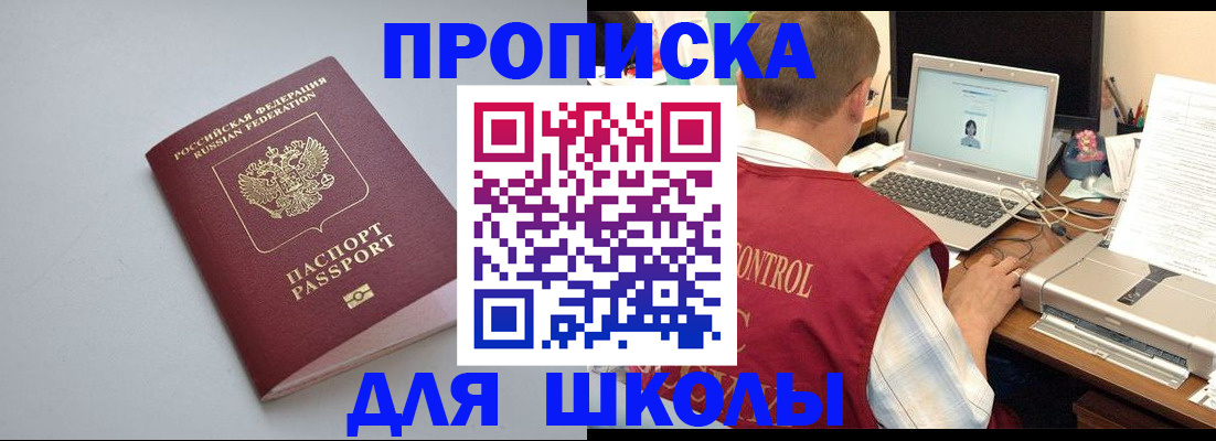 временная регистрация в Полысаево