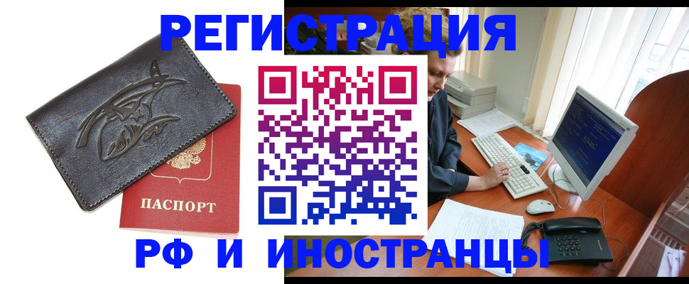 прописка паспорт в Полысаево