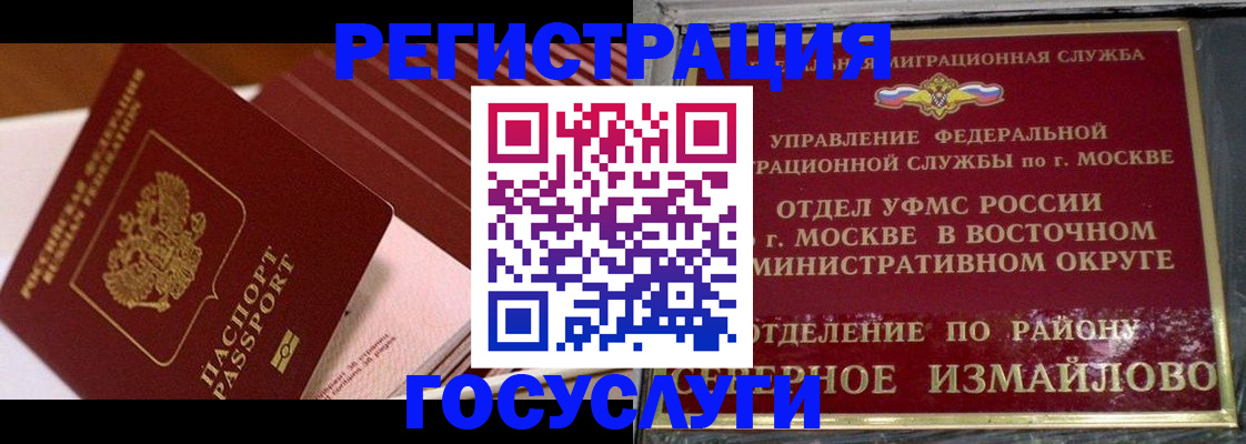 прописка иностранных граждан в Полысаево