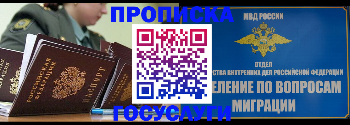временная регистрация надежно в Полысаево