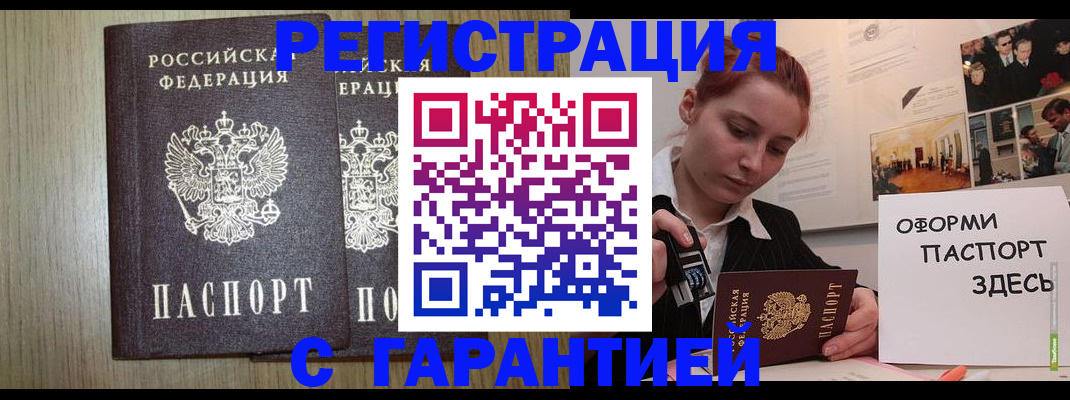 прописка поиск в Полысаево